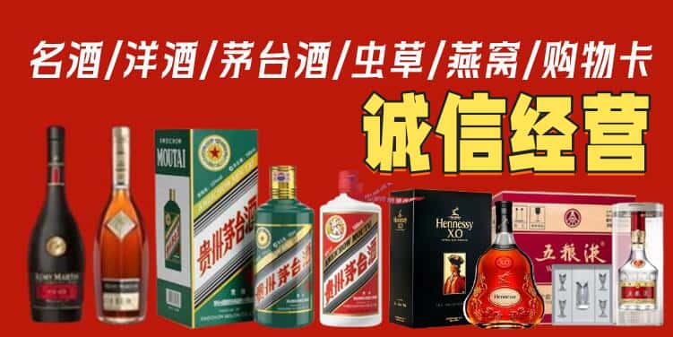 六盘水烟酒回收电话