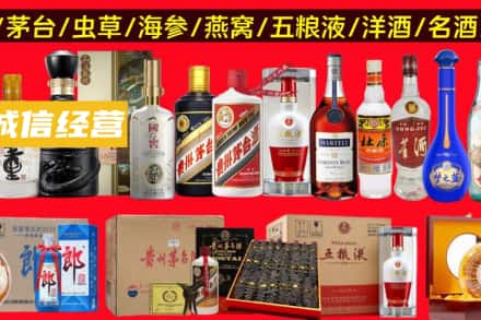 六盘水烟酒回收酒.jpg
